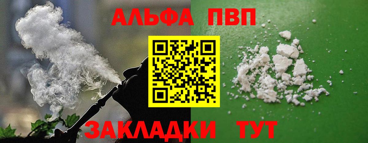 Альфа ПВП Соль  Вход с VPN  цены наркотик  A-PVP  Alpha PVP крисы CK  Гудермес  A-PVP VHQ 