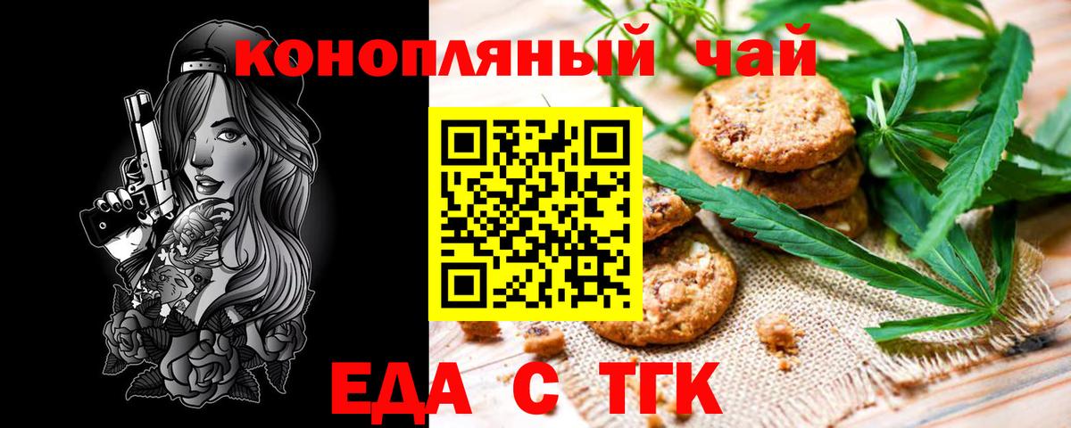 Cannafood конопля  Вход с VPN  Гудермес 