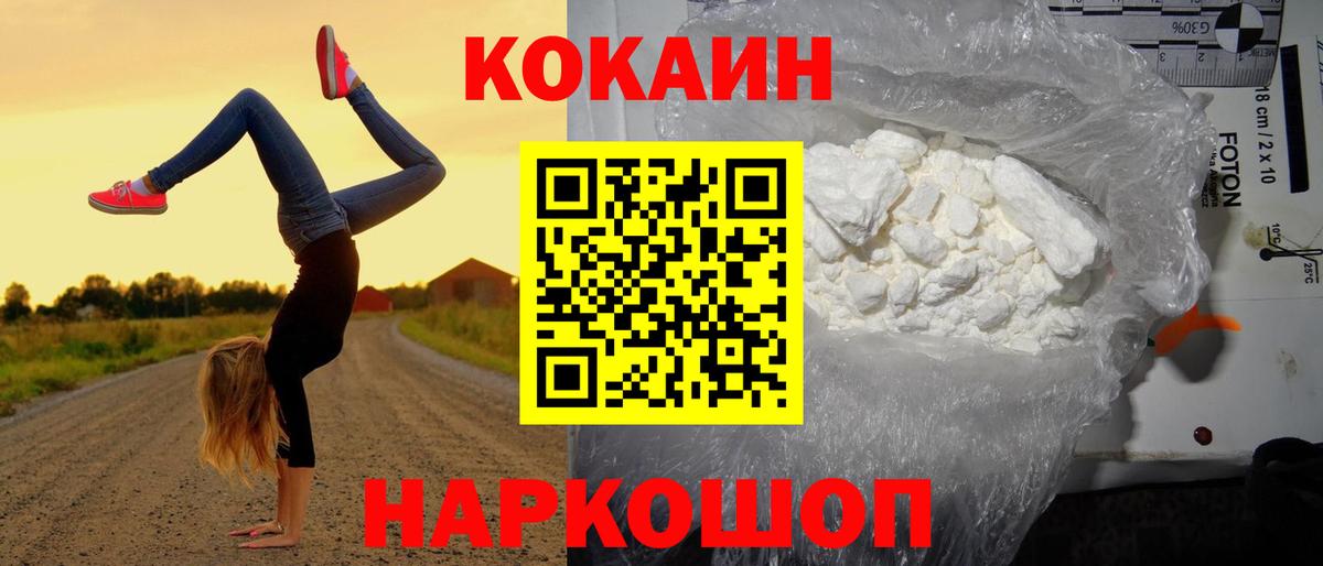 Кокаин FishScale Гудермес