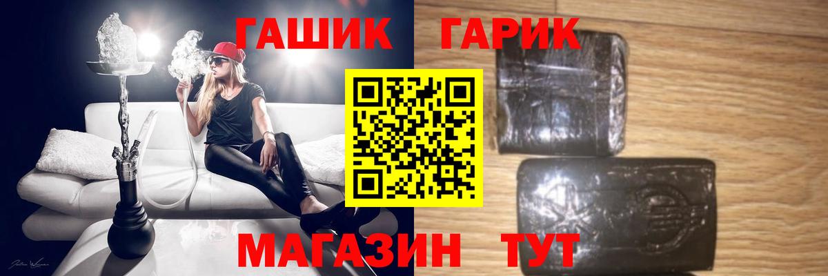ГАШИШ ice o lator  Вход с VPN  Гудермес 