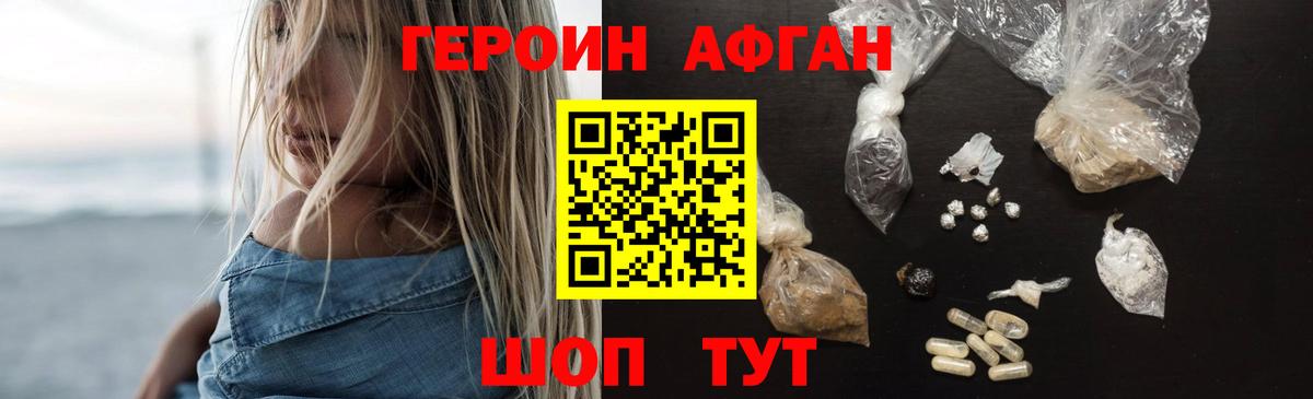 Гудермес  ГЕРОИН  Вход с VPN  ГЕРОИН герыч 