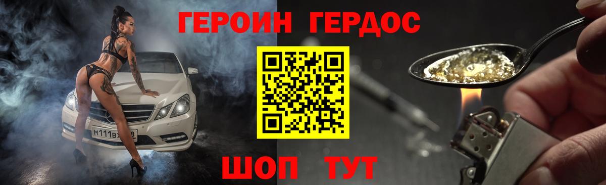 Героин афганец Гудермес