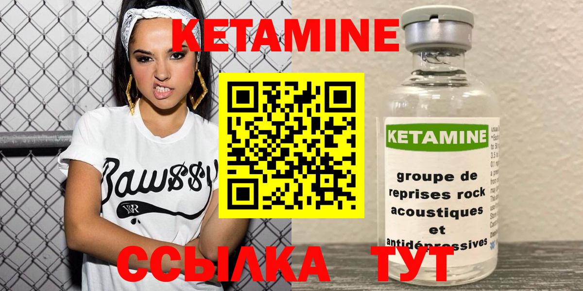Гудермес  Кетамин ketamine  Вход с VPN 