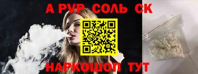 ALPHA-PVP Балашиха
