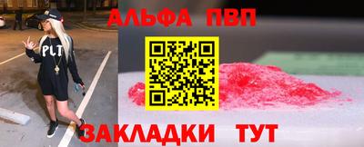 ALPHA-PVP Балашиха