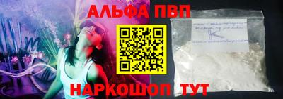 ALPHA-PVP Балаково