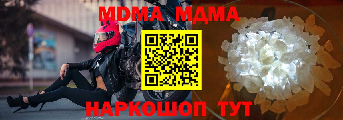 МДМА молли  MDMA  Гудермес  МДМА молли  Вход с VPN 