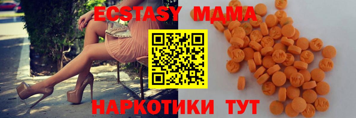 MDMA кристаллы Гудермес