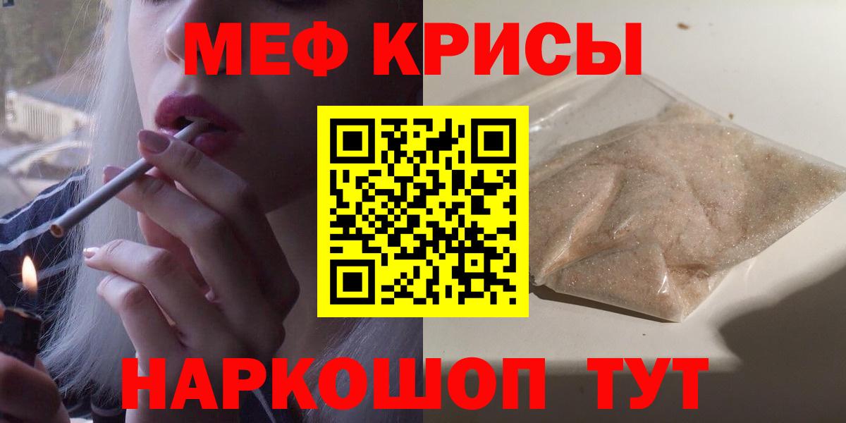 МЕФ мука Гудермес