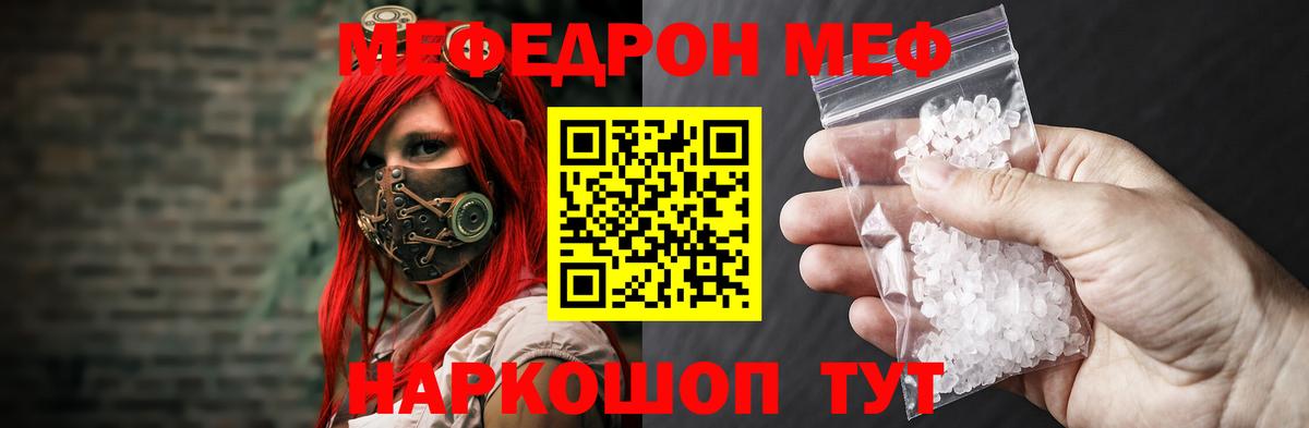 МЕФ 4 MMC  Вход с VPN  Гудермес  МЕФ  Мефедрон мяу мяу 