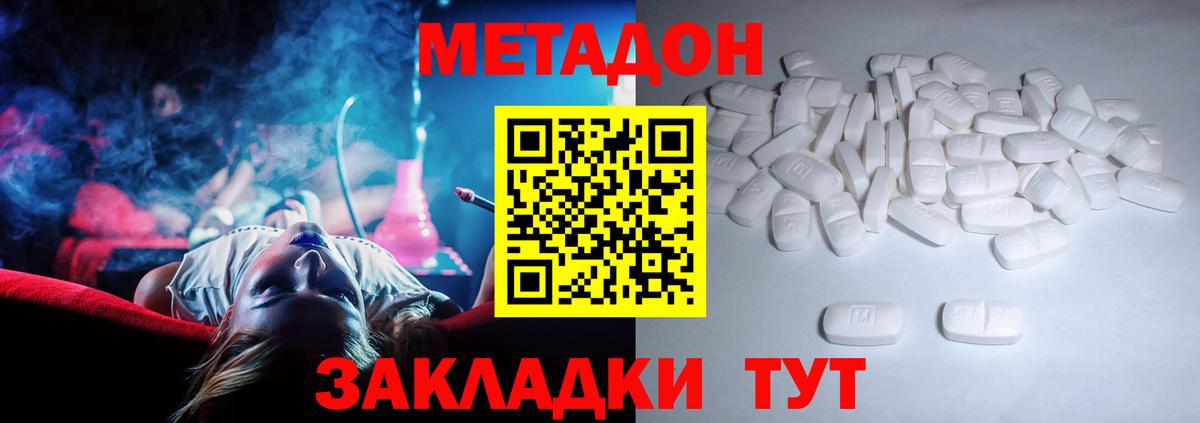 Метадон мёд  МЕТАДОН мёд  Гудермес  Вход с VPN 