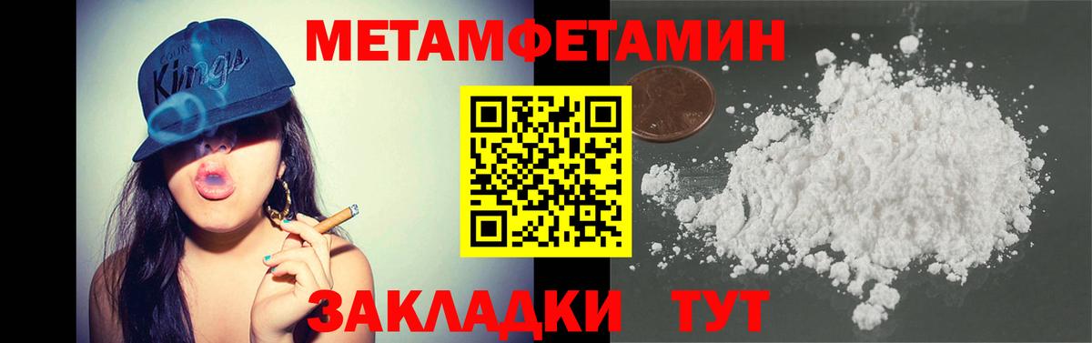 МЕТАМФЕТАМИН мет  Вход с VPN  Гудермес 